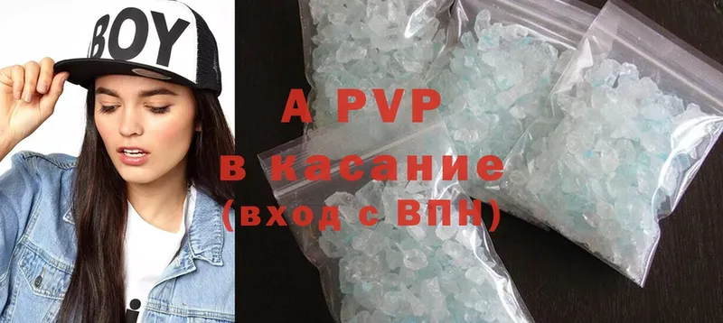 A-PVP Соль  Истра 