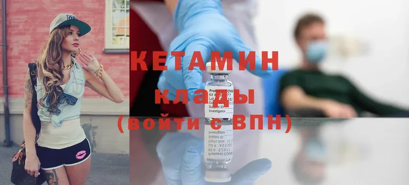 Кетамин ketamine Истра